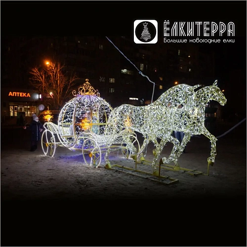 Карета Королевская с королевскими конями световая новогодняя фигура